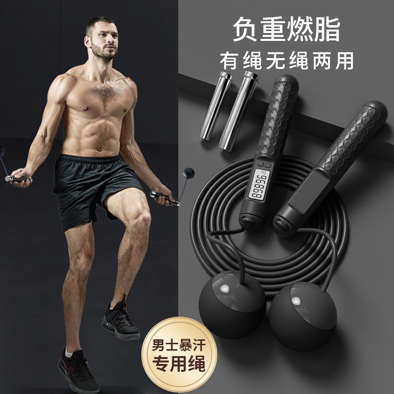 Intelligent Digital Weighted Skipping Rope | Dual-Use | Fitness Jump Rope | Black